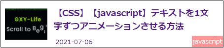 1文字ずつアニメーション