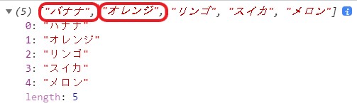 javascript array unshift