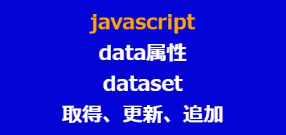 dataset