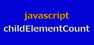 childElementCount