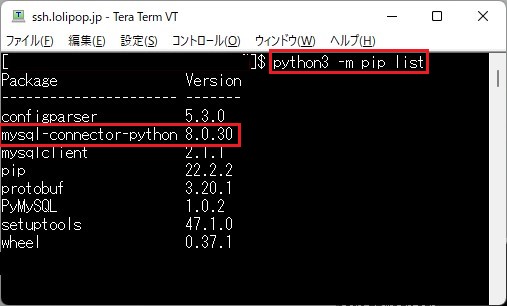 ロリポップ tera term