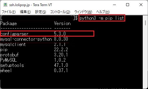 ロリポップ tera term