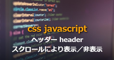 header scroll animation