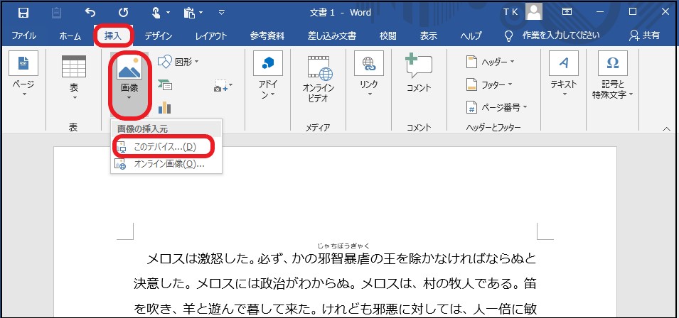 画像を回り込ませる