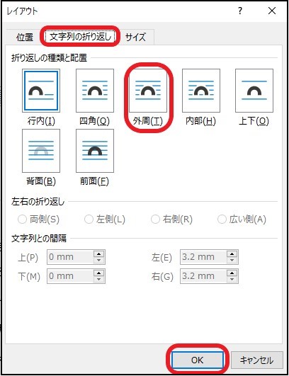 画像を回り込ませる