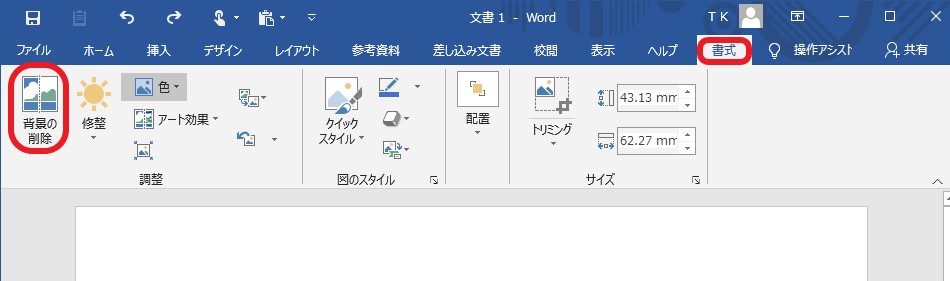画像を回り込ませる