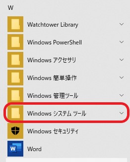 コントロールパネル