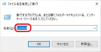コントロールパネル