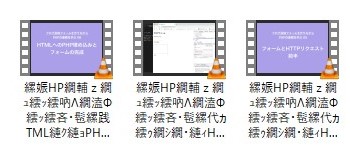 文字化け　IOS windows UTF-8