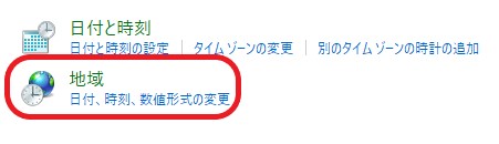 文字化け　IOS windows UTF-8