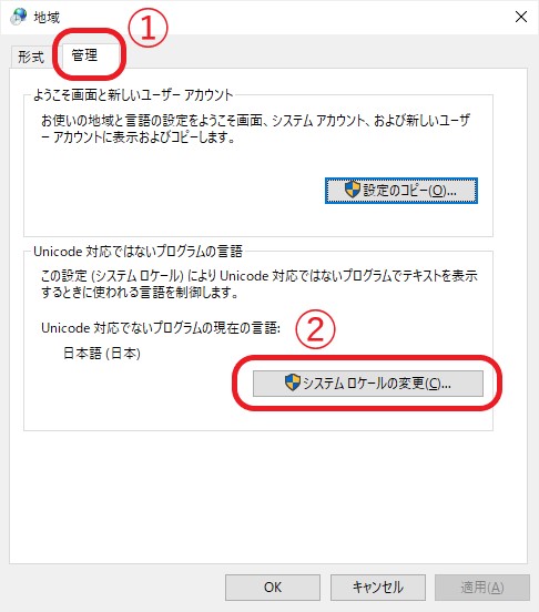 文字化け　IOS windows UTF-8